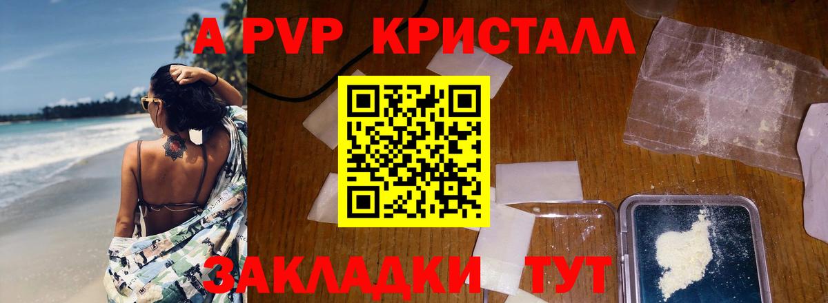 Альфа ПВП СК КРИС  Alpha-PVP мука  как найти закладки  APVP VHQ  Горячий Ключ  Вход с VPN  APVP 
