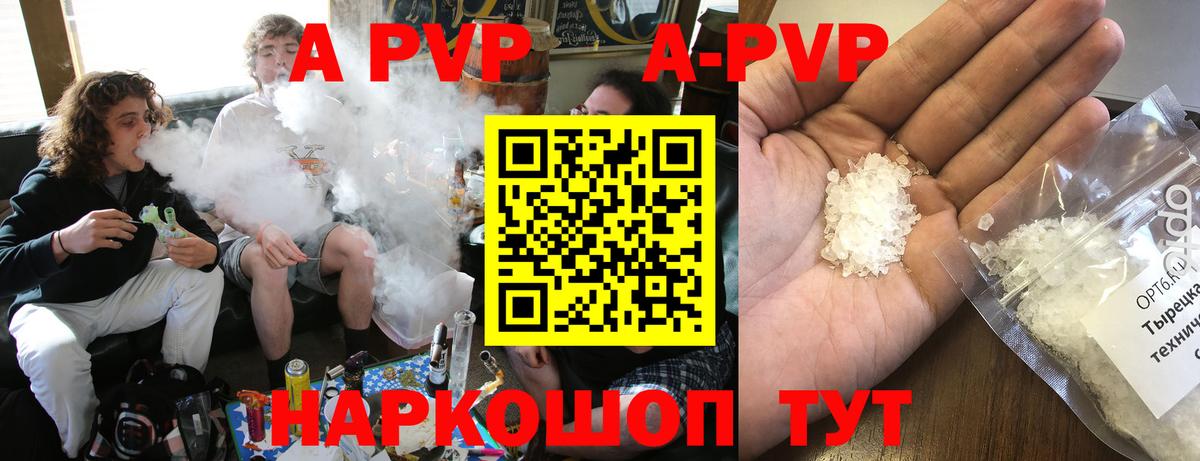 A PVP СК КРИС Горячий Ключ