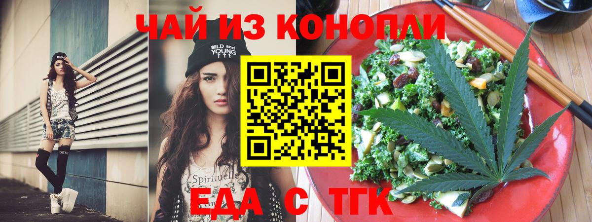 Горячий Ключ  Canna-Cookies марихуана  Вход с VPN 