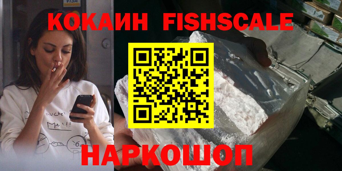 Cocaine  где продают   Горячий Ключ  COCAIN Боливия  Вход с VPN 
