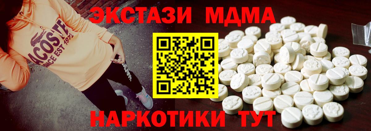Экстази таблы  мориарти клад  Горячий Ключ  ЭКСТАЗИ 280мг  Вход с VPN  Экстази 