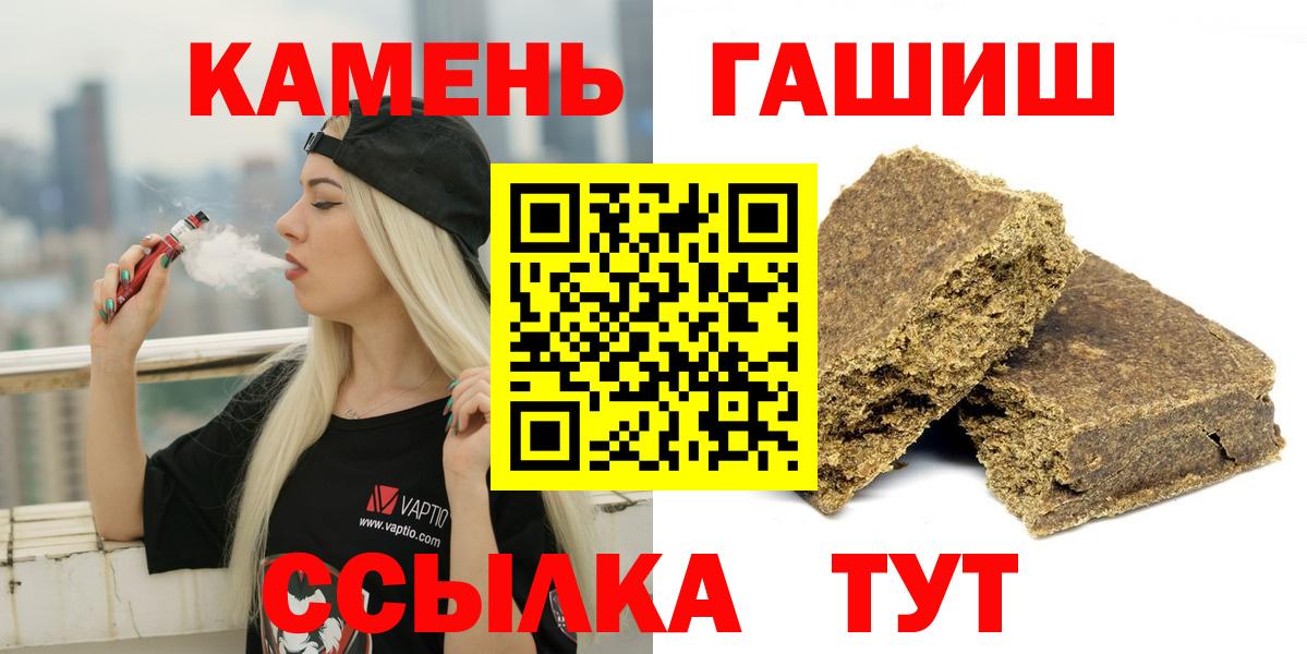 ГАШИШ Premium Горячий Ключ