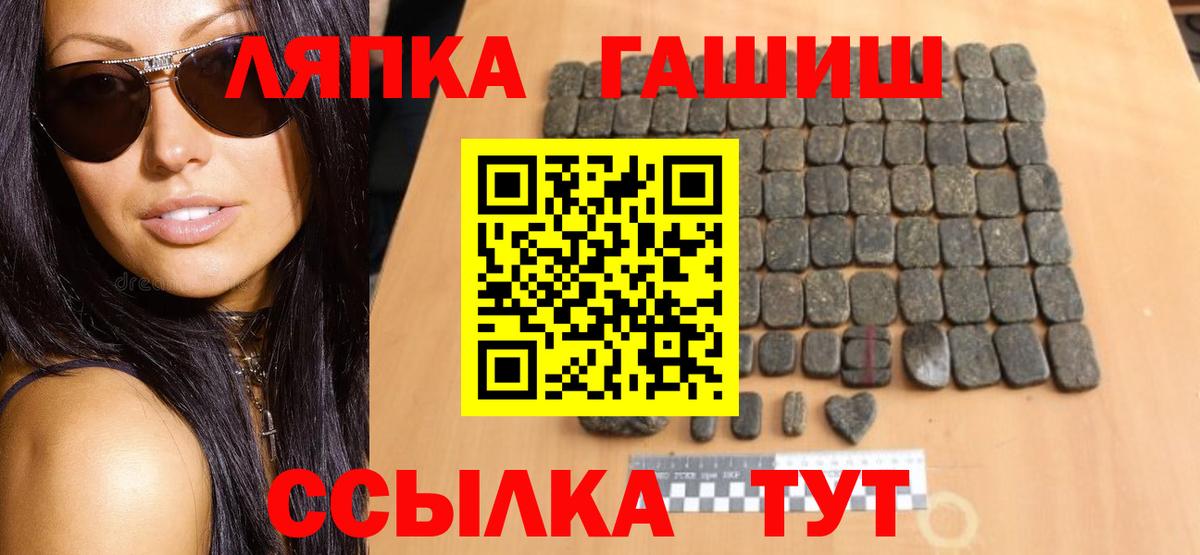ГАШ VHQ  Вход с VPN  Горячий Ключ  ГАШИШ Изолятор 