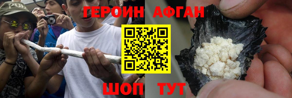 ГЕРОИН  Вход с VPN  Горячий Ключ  ГЕРОИН Heroin 