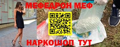 мескалин Мариинск