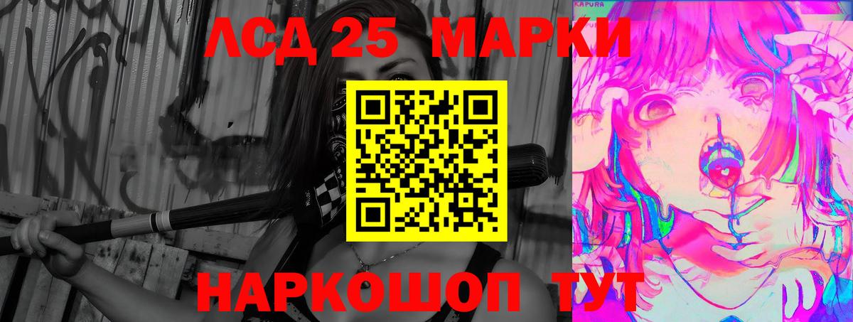 ЛСД экстази ecstasy  ЛСД экстази кислота  Лсд 25 экстази  Вход с VPN  Горячий Ключ 