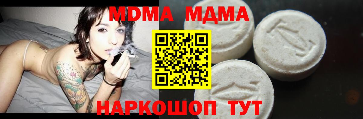 МДМА молли  MDMA VHQ  Горячий Ключ  Вход с VPN 