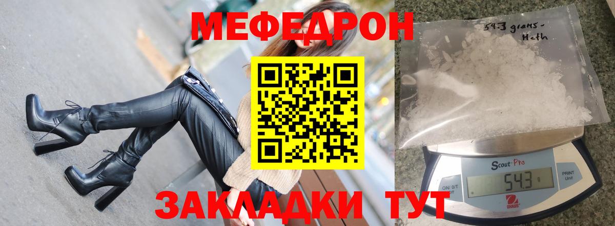 Мефедрон мяу мяу  МЕФ мяу мяу  Меф  Горячий Ключ  цены   Вход с VPN 