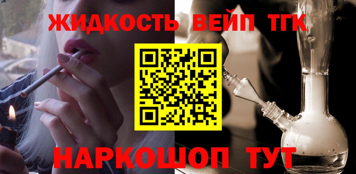 где продают   ТГК Wax  Горячий Ключ  Вход с VPN  ТГК жижа 