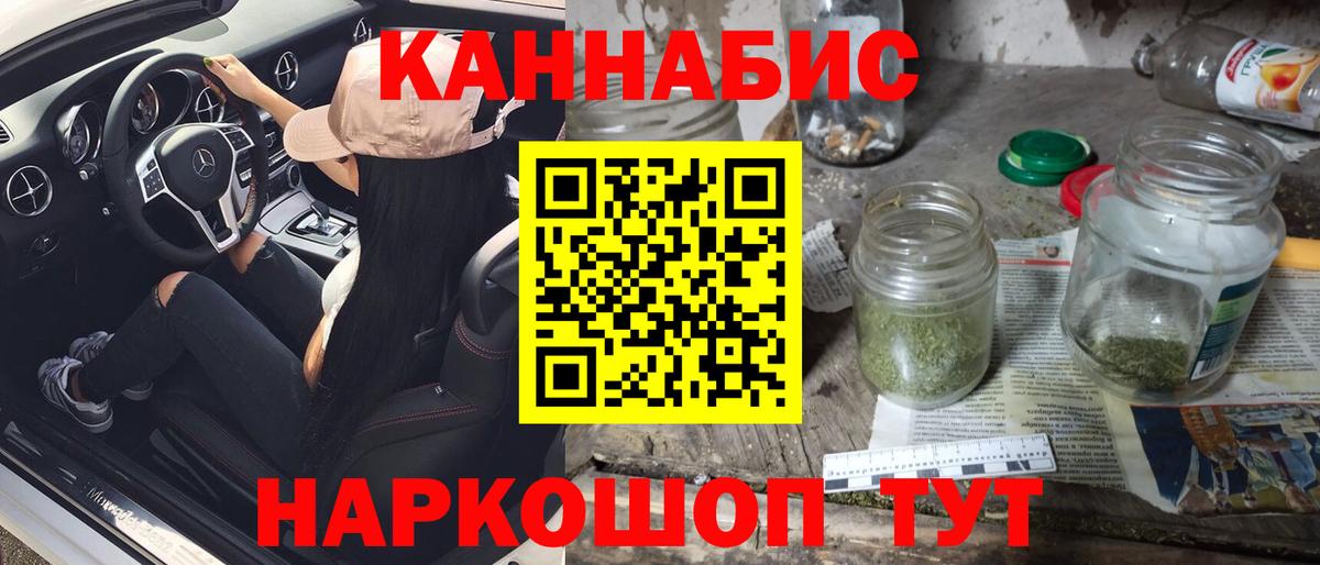 Горячий Ключ  Бошки Шишки THC 21%  Канабис планчик  Вход с VPN 